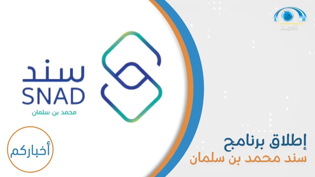 إطلاق برنامج 