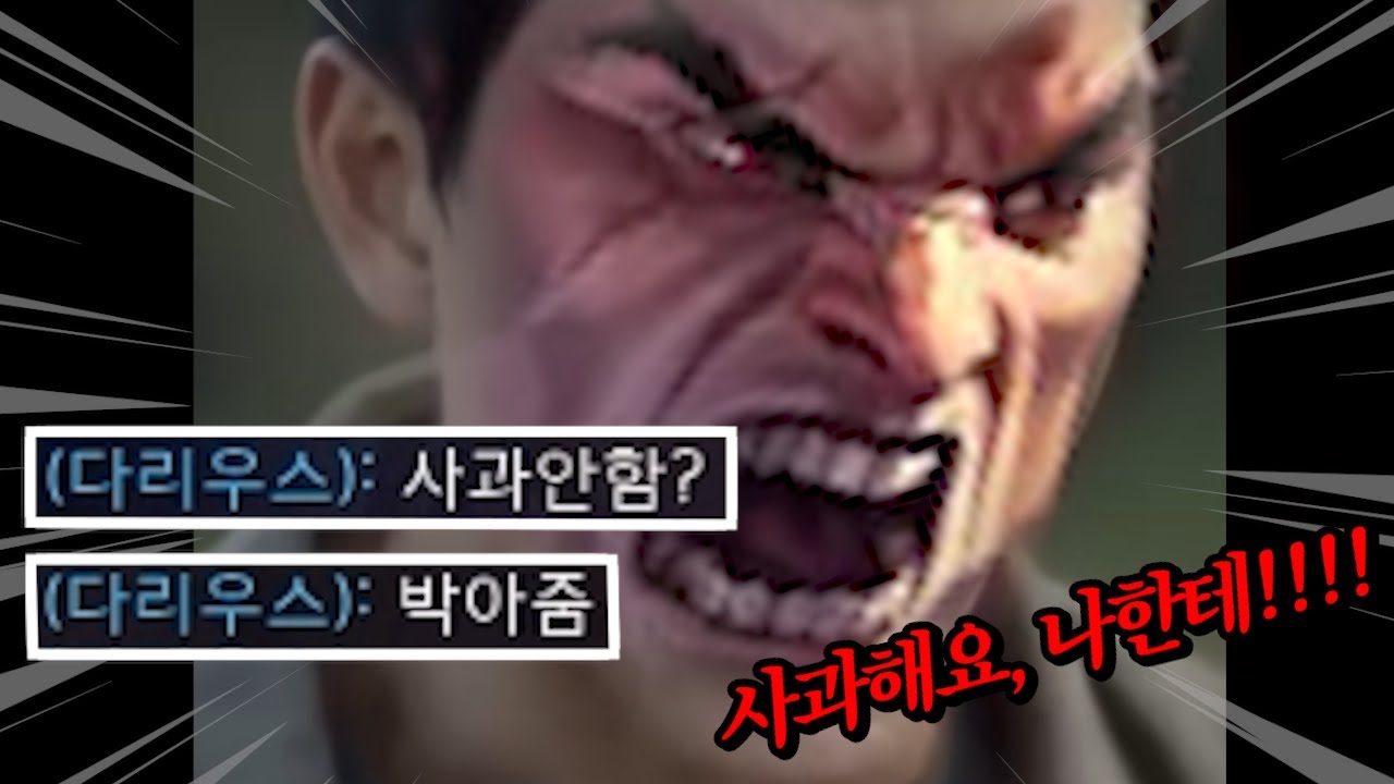 사과게임 보다 핫한 '사과해요 게임'