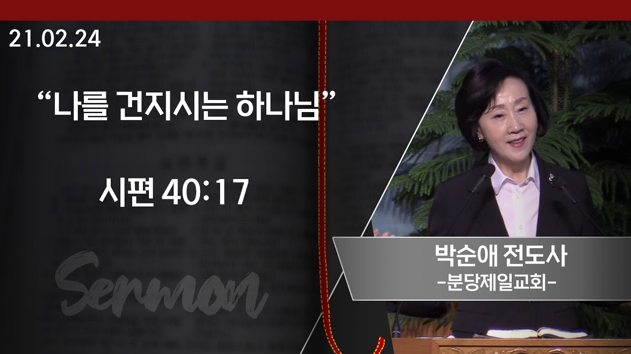 [GGN] 박순애 전도사 