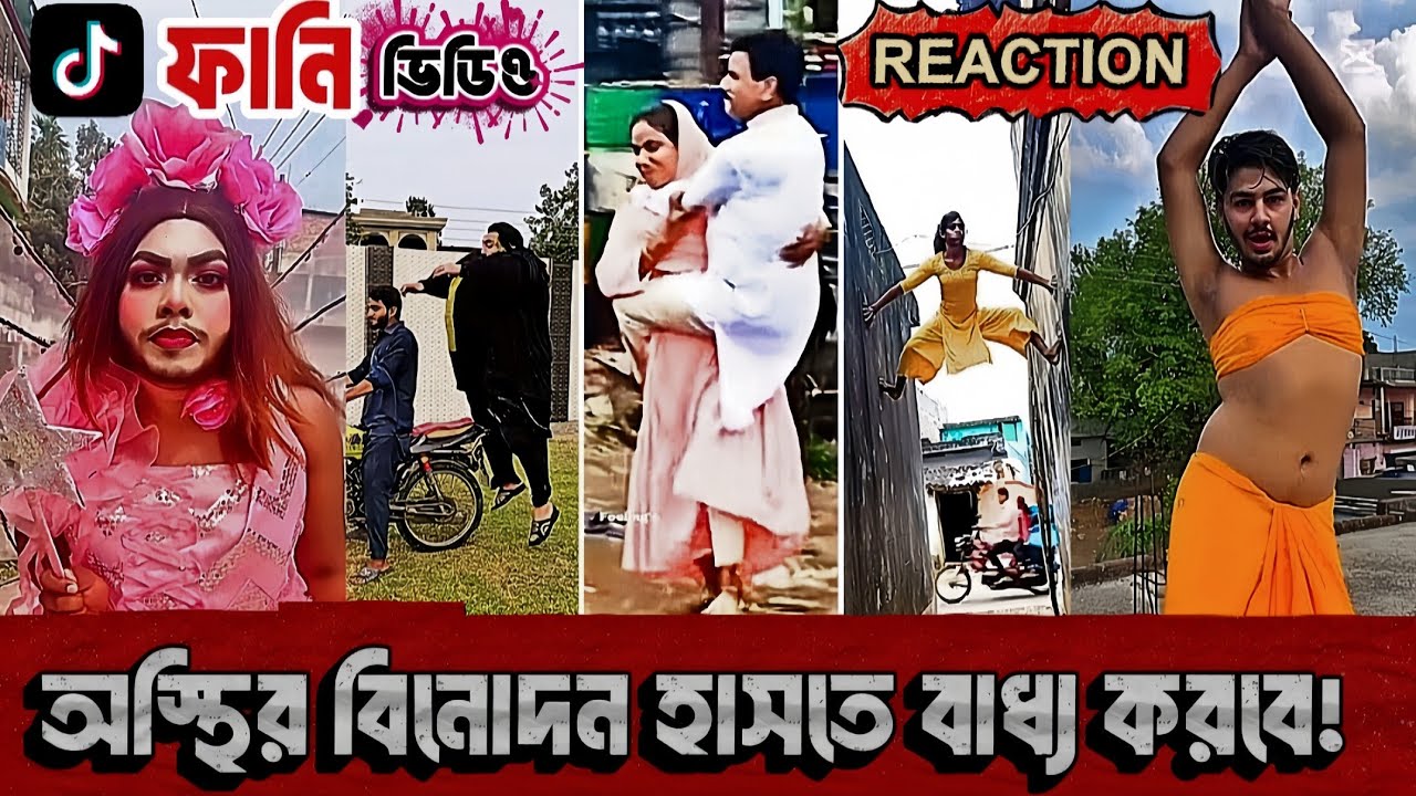 লেটেস্ট ফানি ভিডিও 😂|| অস্থির বাঙালি 🤣|| অস্থির বিনোদন || Funny Videos || Osthir Bangali || PART:01