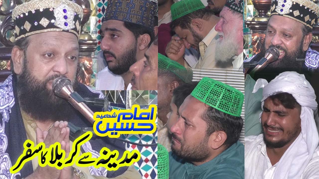 imam hussain as ki madine se rawangi 2021 - Hafiz Mansha Qadri - Ilahi Sound Gujrnawala