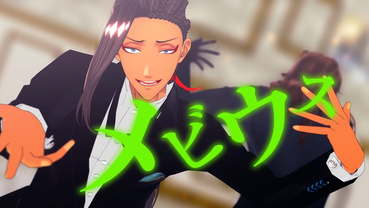 【MMDツイステ】メビウス【古代呪文語組/ジャミル・レオナ】