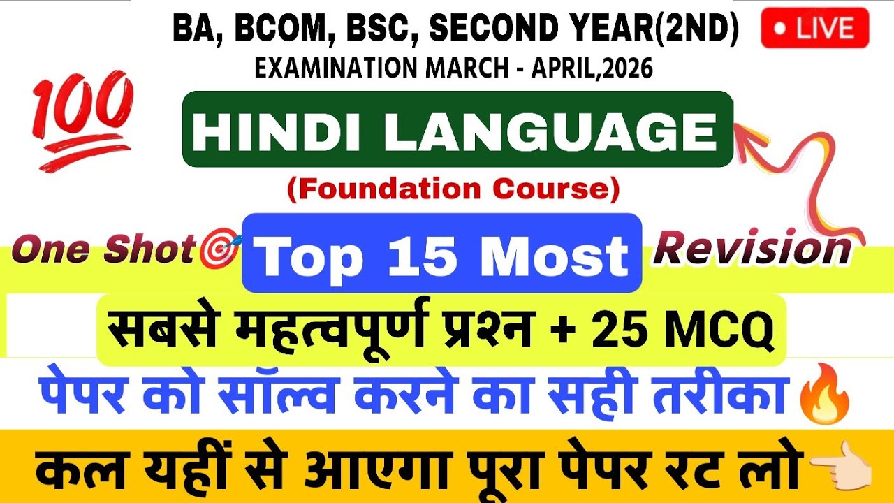 Ba, Bcom, Bsc 2nd Year Hindi Language important questions 2026 | foundation course second year hindi