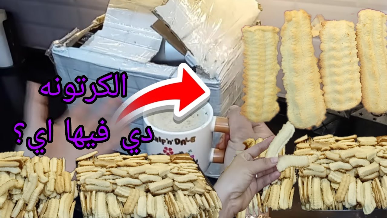 اخيرا جبت اللي هيرحيني ✨مهو راحتي تساوي كتير وانا قررت ابسط نفسي وادلعها☺️ وعملت بسكوت ب8بيضات وبس