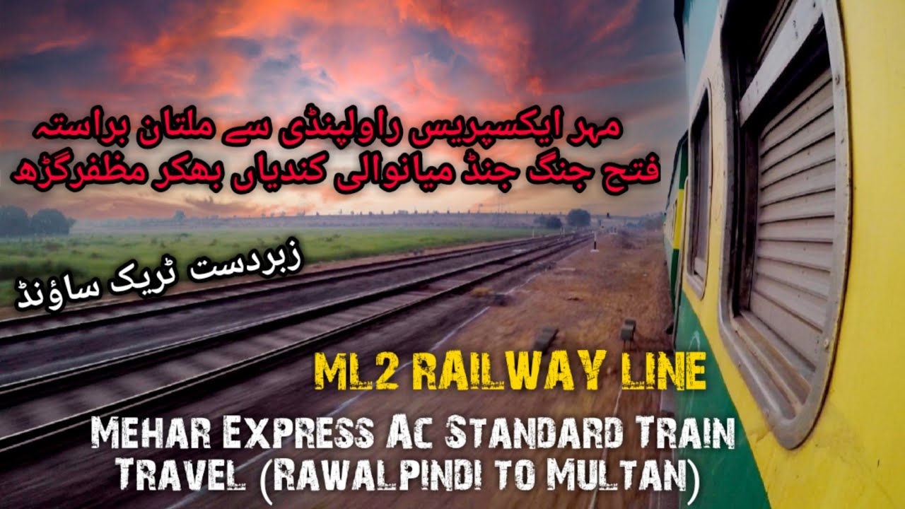 Mehr Express Ac standard train travel from Rawalpindi to multan | ML2 | Pakistan Railways