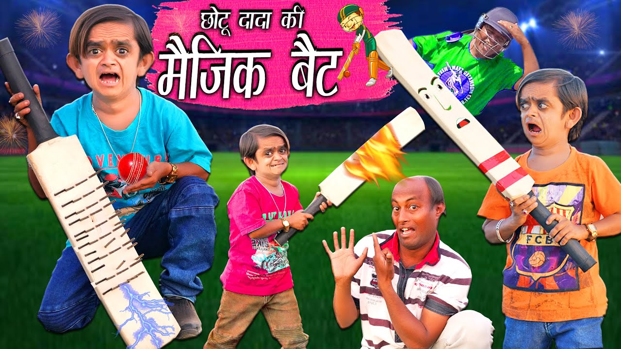 CHOTU DADA KI MAGIC BAT | छोटू का आईपीएल वाला मैजिक बैट | Khandesh Hindi Comedy | Chotu Dada Comedy