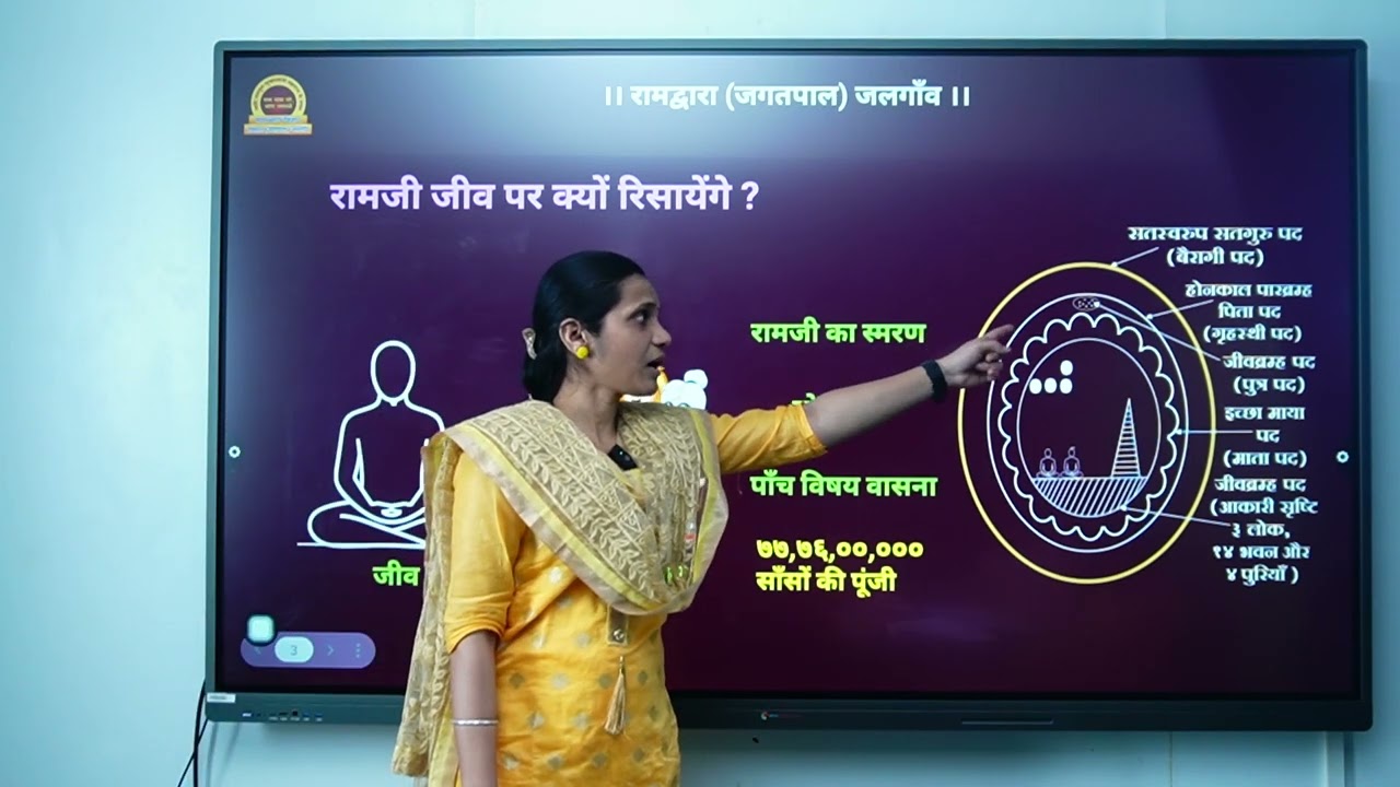 रामजी जीव पर क्यों रिसायेंगे ?