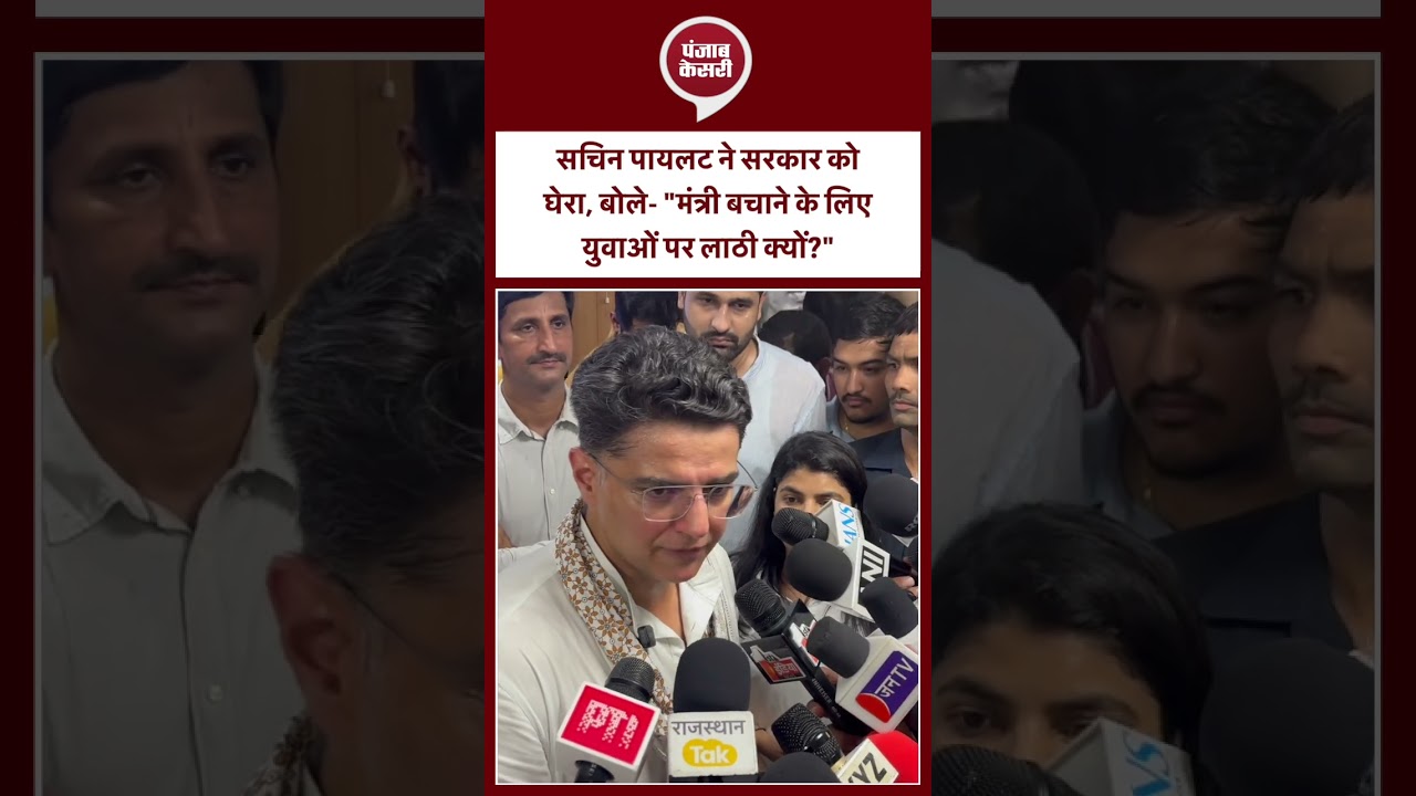 सचिन पायलट ने सरकार को घेरा, बोले  