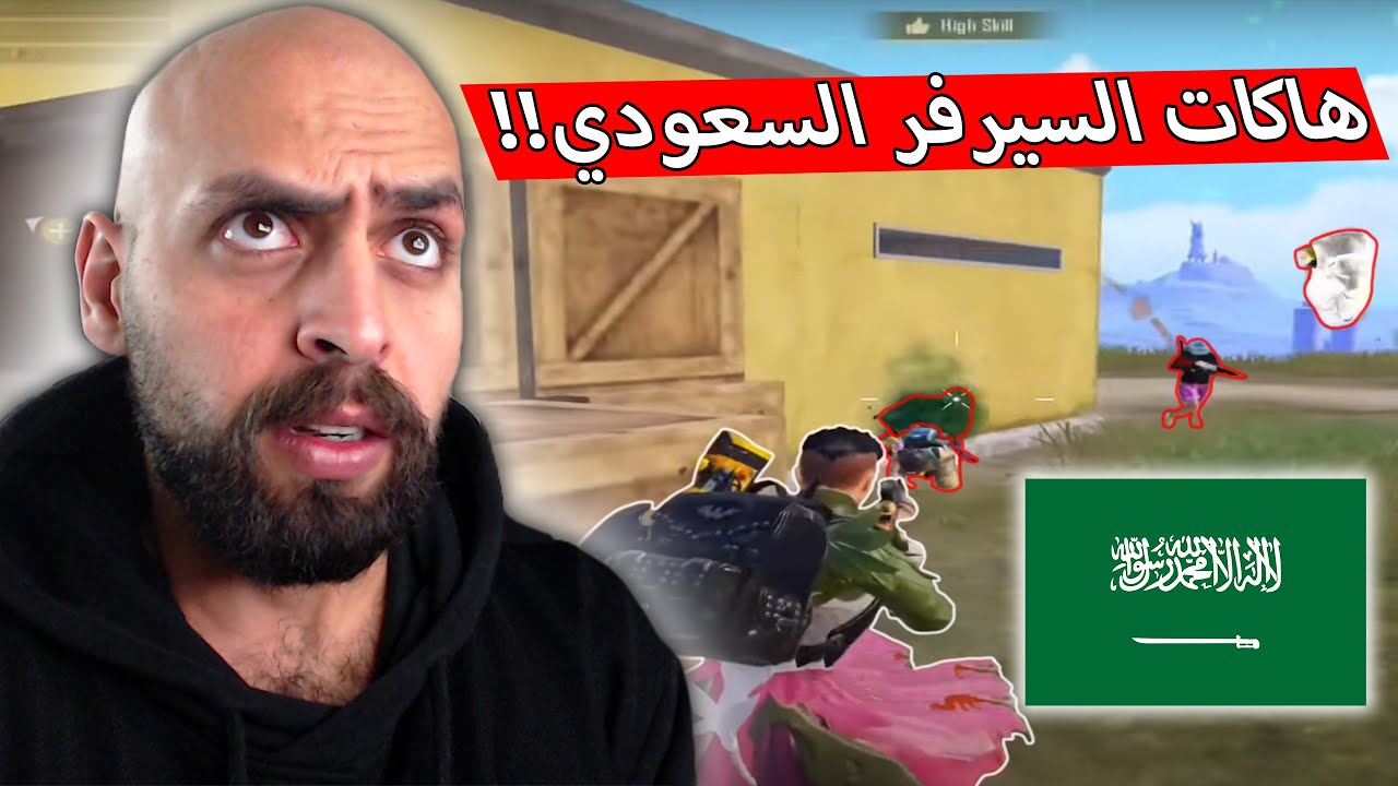 الاسطورة فيصل ينافس على لقب ملك السيرفر السعودي !! ببجي موبايل .