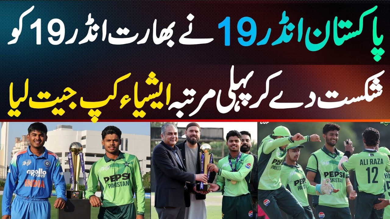 Pakistan Under-19 Cricket Team Crowned Asia Cup Champions After Crushing India U19 In Final