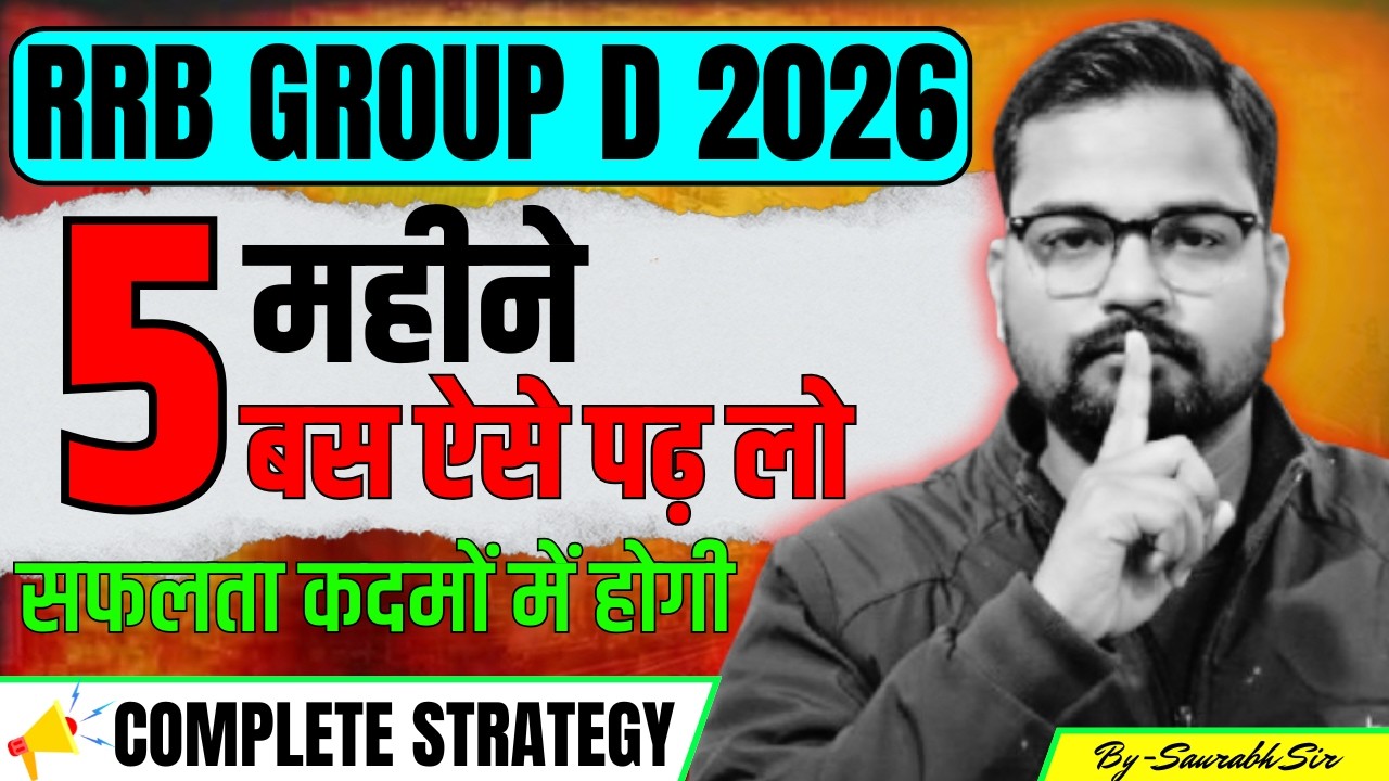 RRB Group D 2026 | Railway Group D 2026 Strategy | RRB Group D 2026 Preparation Strategy |