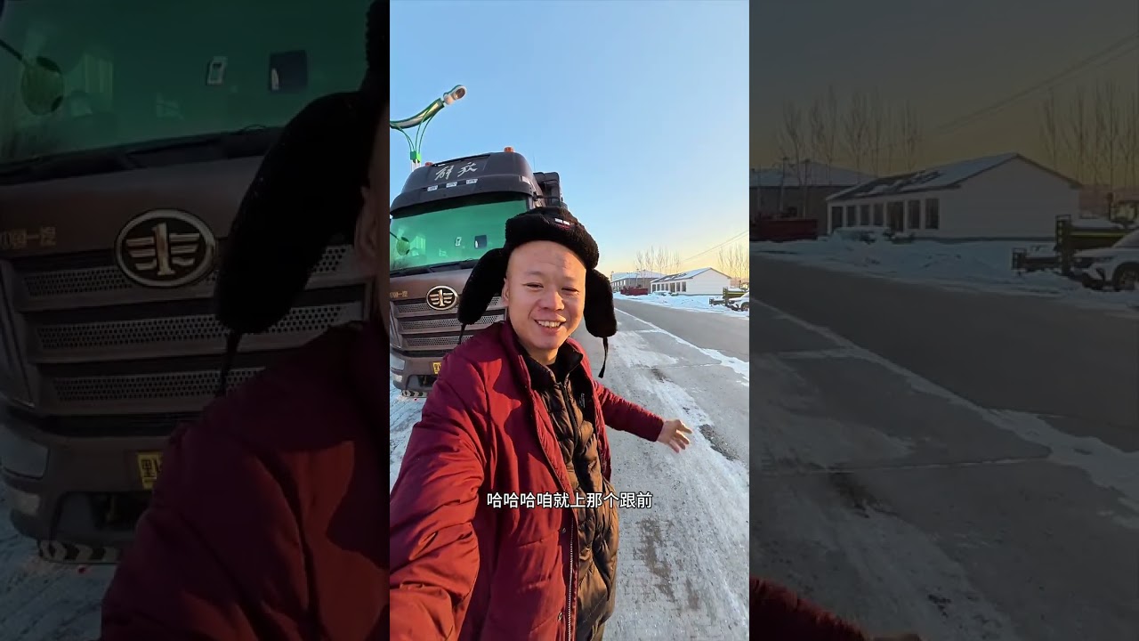 你们那边什么是喝9️⃣的信号？#卡车司机 #记录卡车生活 #日常vlog
