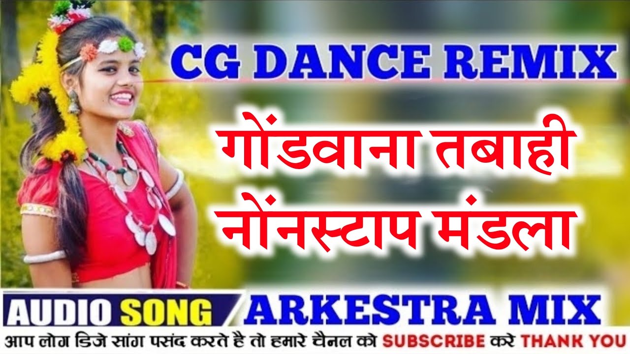 9 Aagsut || Gondi Remix CG Nonstop Mandla || Dj Mandla Nonstop || Gondwana Dj Kaju Mandla 
