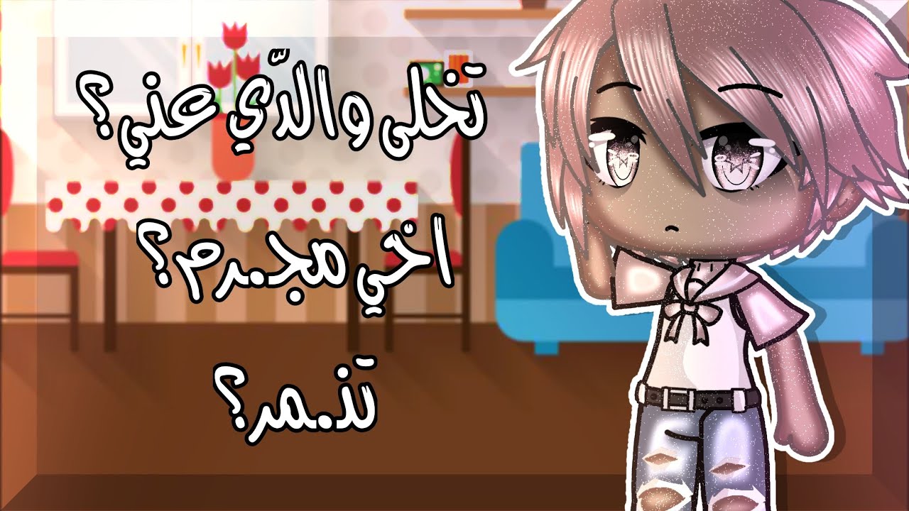 سلسلة {الماضي الأليم}||"ماضي توبياس"||الحلقة #7||يوميات ياسمين