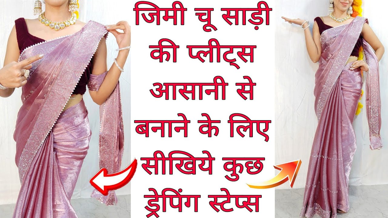 JIMMY CHOO SAREE DRAPING TUTORIAL|EASY PLEATS MAKING TRICK FOR BEGINNERS|STEP BY STEP|HINDI