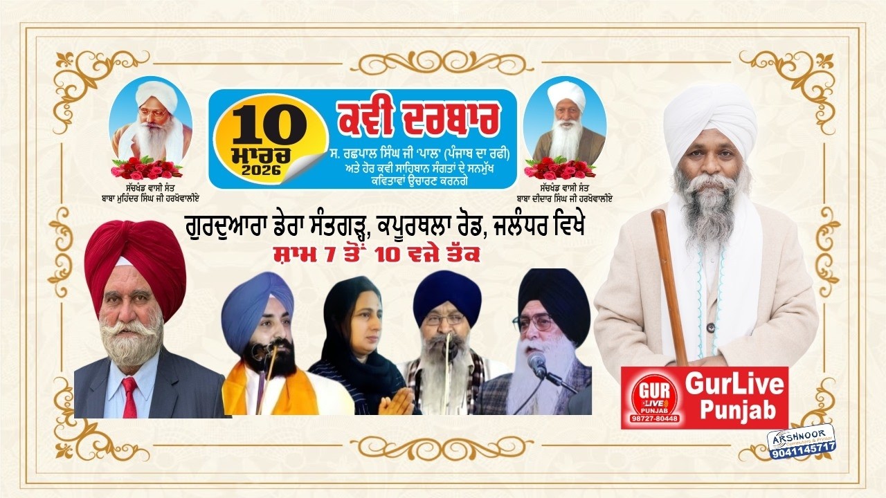 ਬ੍ਰਹਮ ਗਿਆਨੀ ਮਹਾਨ ਤਪਸਵੀ ਯੁਗ ਪੁਰਸ਼ ਮਹਾਨ ਪਰਉਪਕਾਰੀ ਸੰਤ ਬਾਬਾ ਮਹਿੰਦਰ ਸਿੰਘ ਜੀ ਹਰਖੋਵਾਲੀਏ ਜੀ ਦੀ 42 ਵੀਂ ਬਰਸੀ