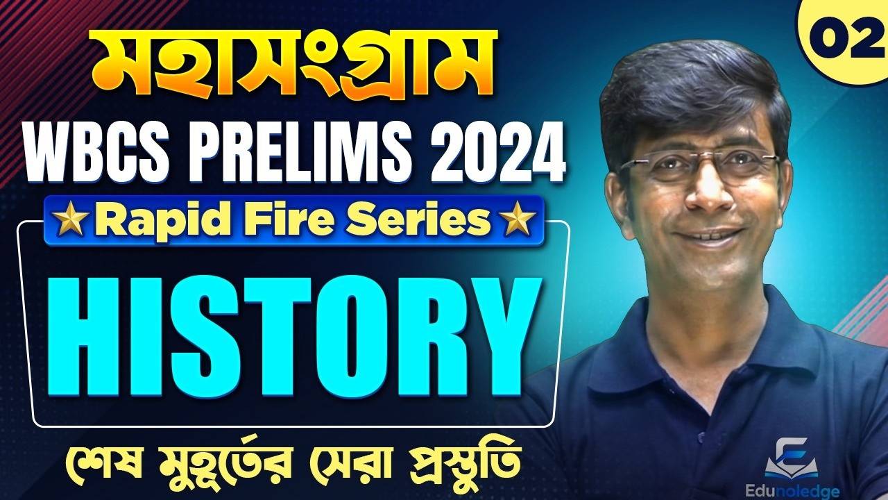 WBCS Prelims 2024 History Final Revision | Practice Set-2 | Most Important MCQs Before Exam | WBCS