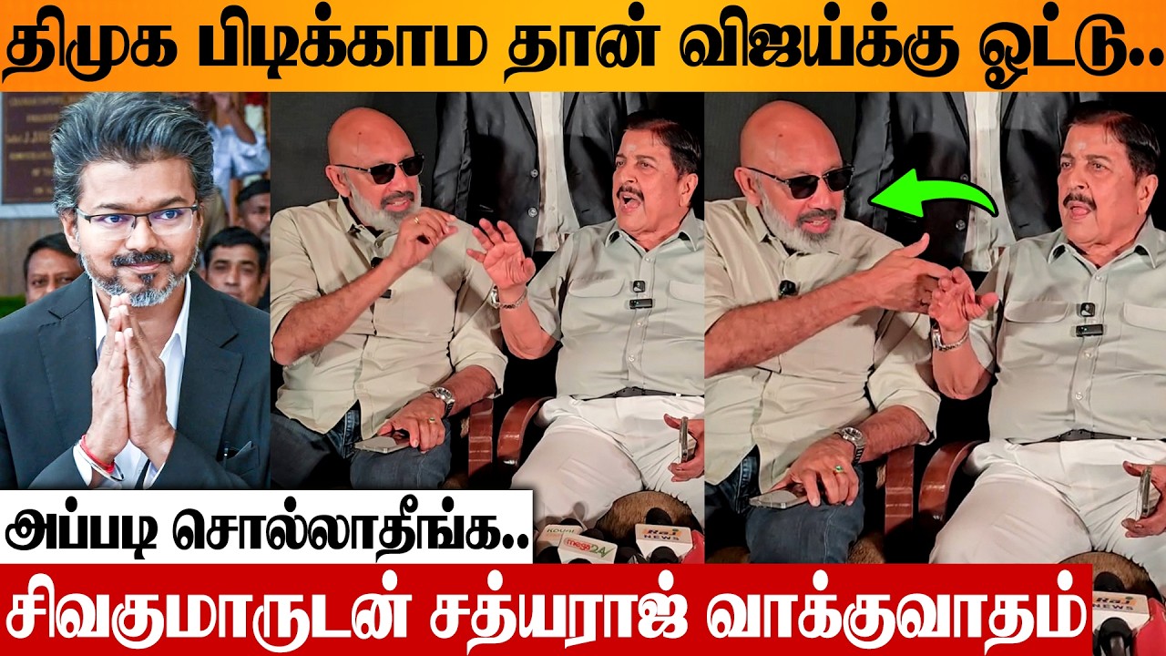 😨 Sathyaraj Reaction To Sivakumar's Bold Speech About CM Vijay & DMK | Periyar | Latest Pressmeet