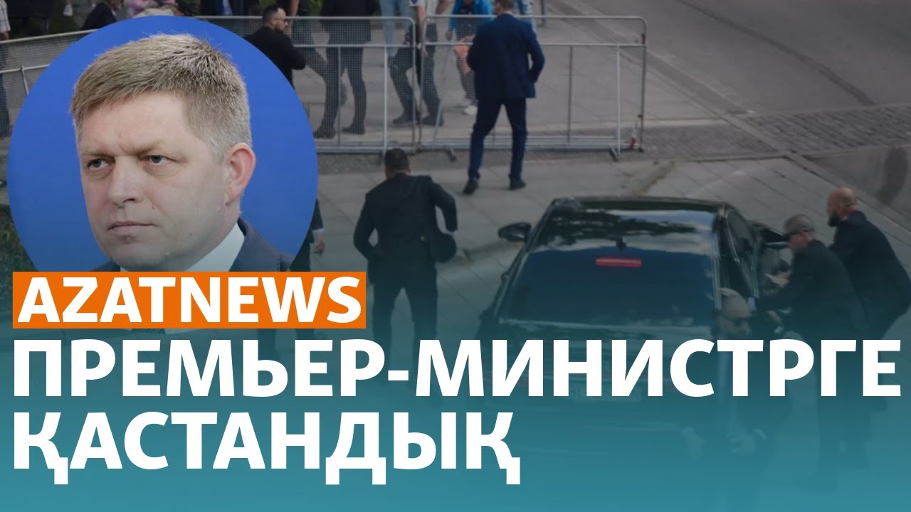 Премьерге қастандық, Құлсарыдағы наразылық, Дубайдағы қазақ байлары - AzatNEWS | 15.05.2024