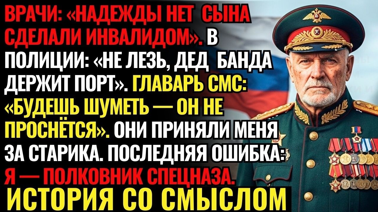 Полковник спецназа заблокировал все выходы склада и уничтожил банду  Месть за сына
