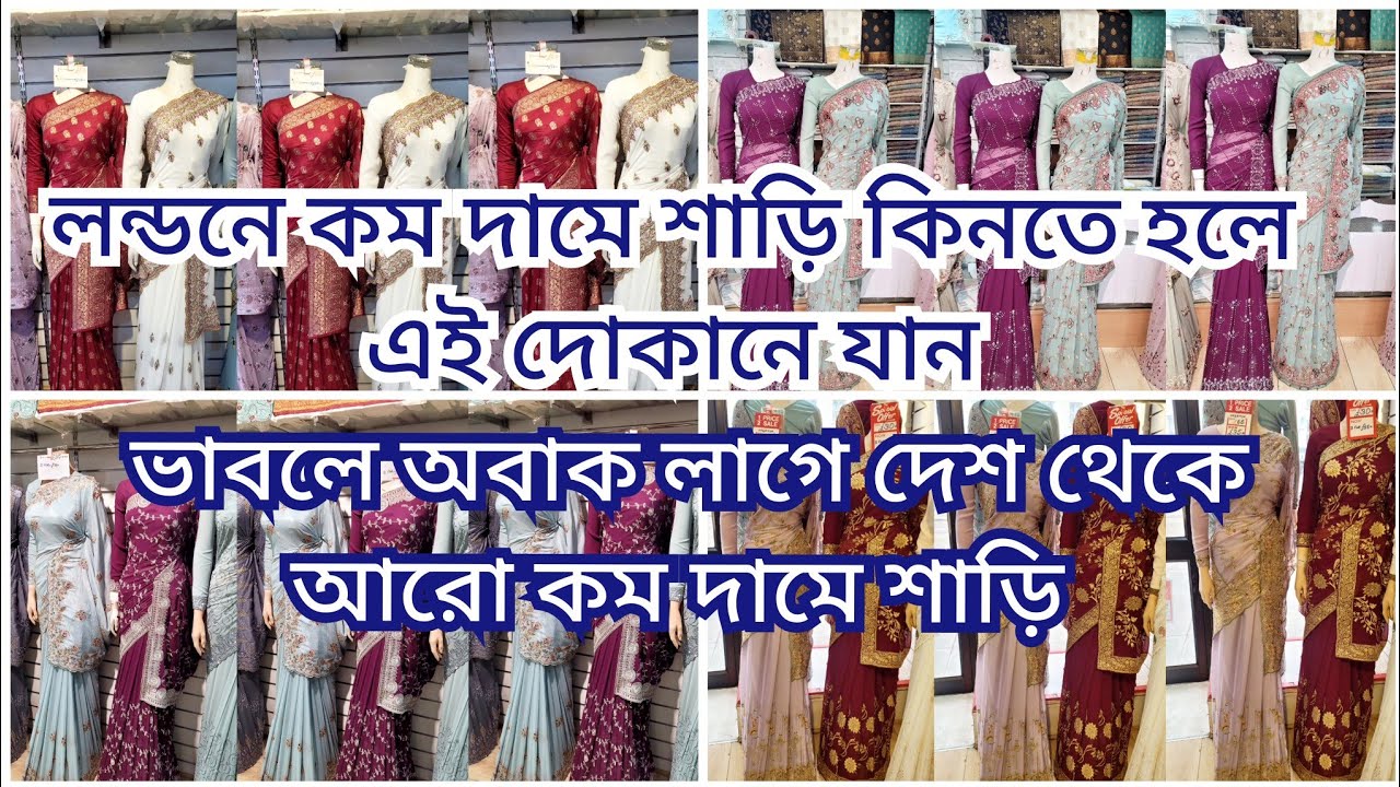 London saree mela. katan benarasi saree £30 #eidshopping #eid2023