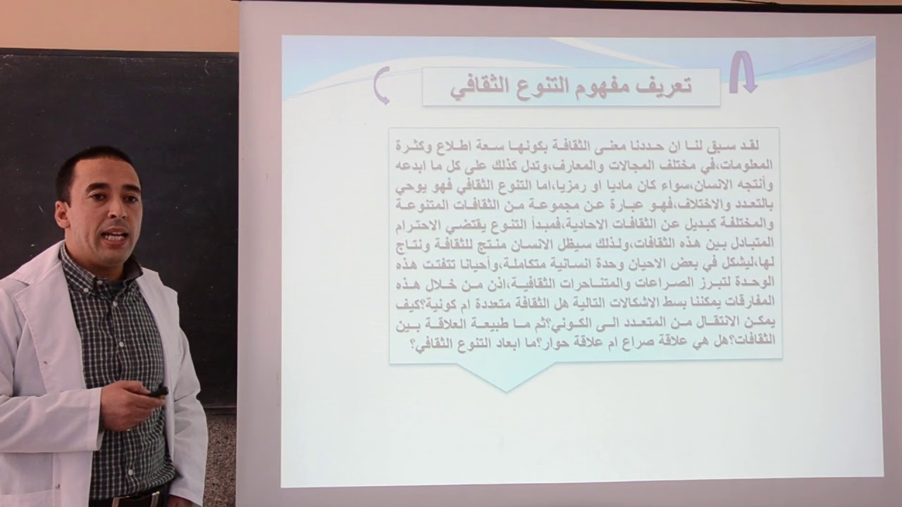 MS TC LSH PH 2 4 1 مراجعة المحور الرابع   التنوع الثقافي
