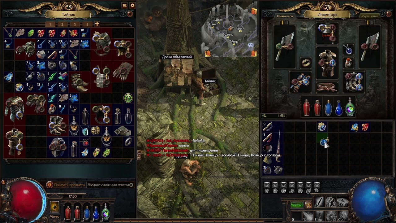 Яркий момент: Всем привет, мутантоварвар. Path of Exile.