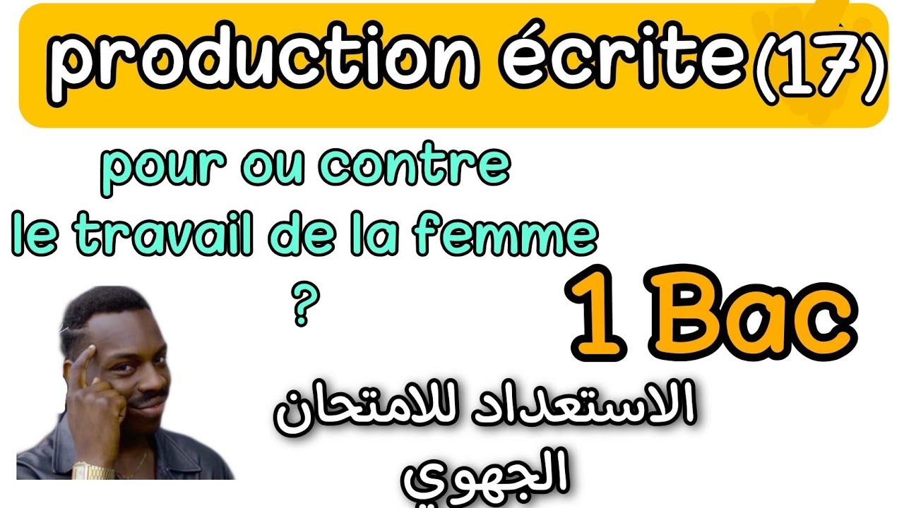 production écrite (17) : pour ou contre le travail de la femme ?  texte argumentatif