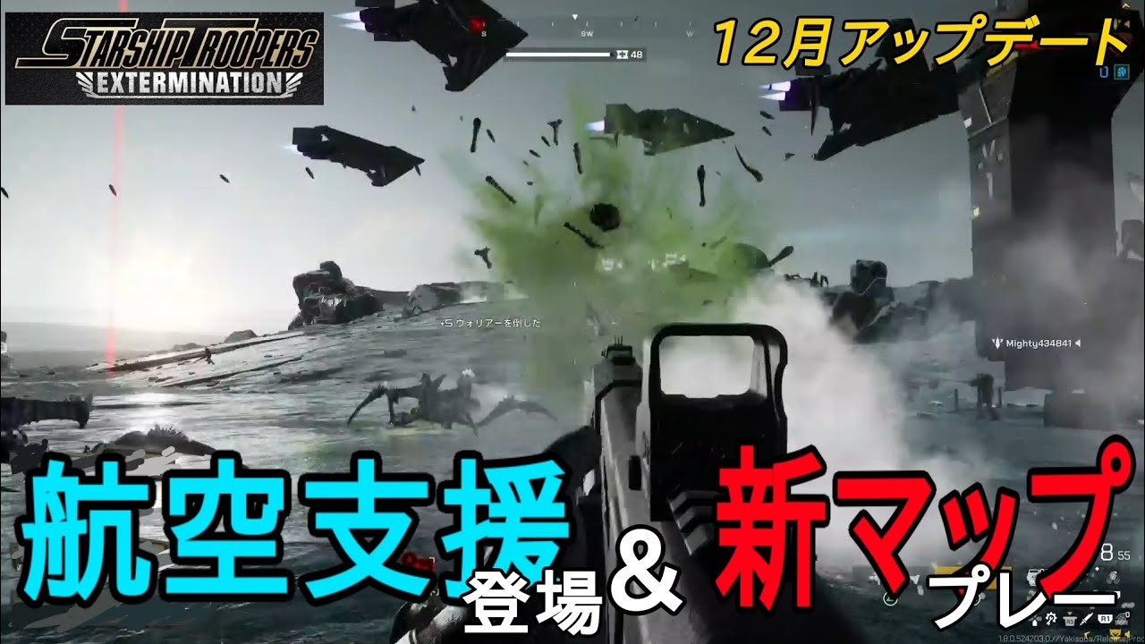 【Starship Troopers : Extermination】12月アップデート紹介プレー【PS5】