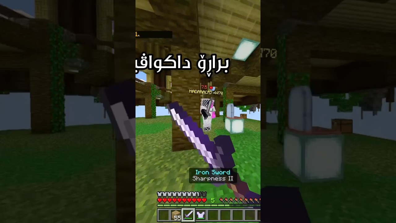 داکواڤیسم کوشت لە سکای وار 😳(بەس داکواڤیسی فەیک😁) 