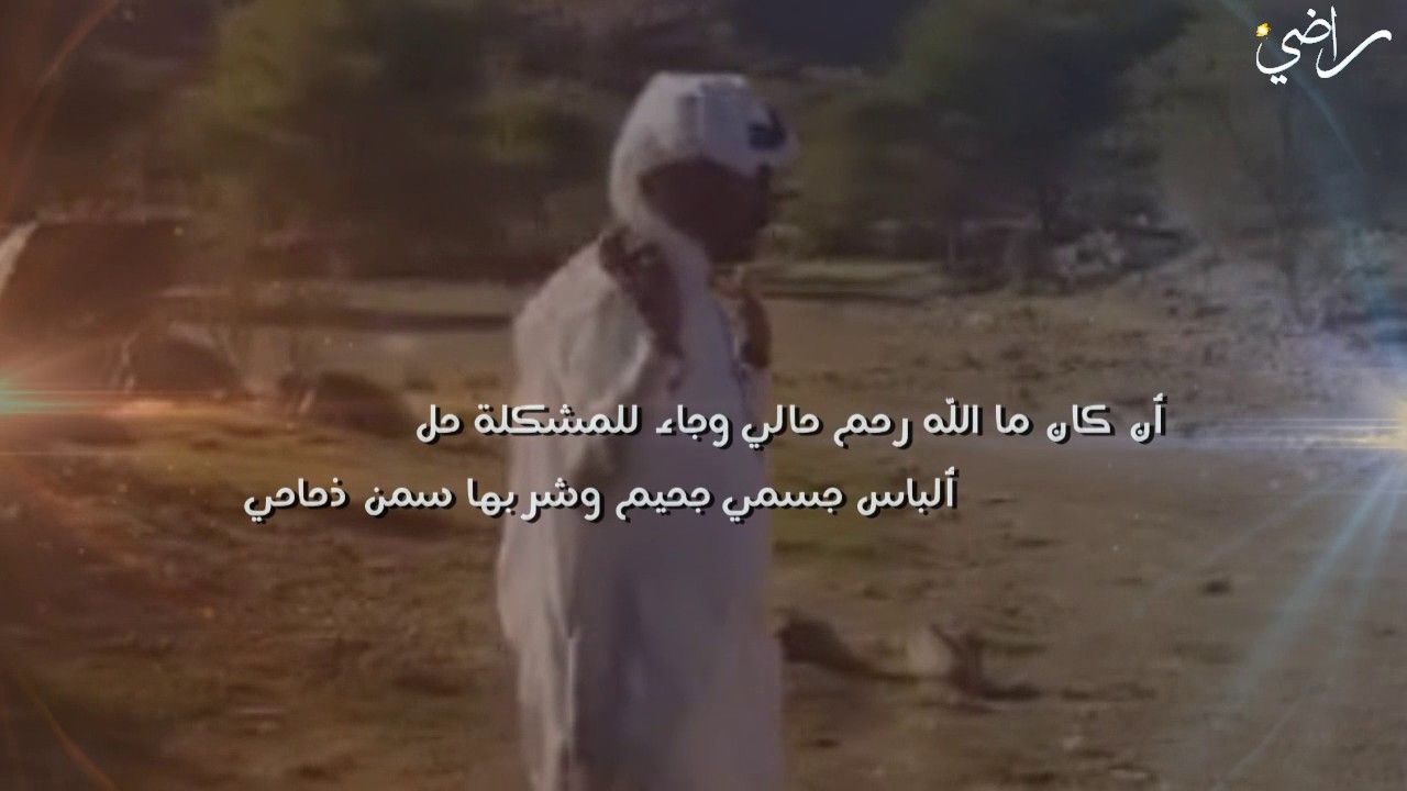 ( يا تل قلبي ) كلمات الشاعر خلف المسيلي الحارثي /اداء: مصلح الحارثي /تنفيذ #راضي_العزيزي