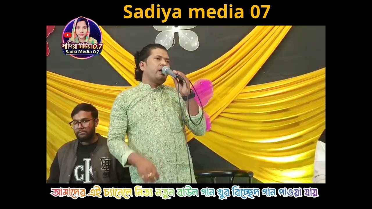 কলিজাতে দাগ লেগেছে হাজারে হাজার। ২০২৬ নতুন গান। বাউল আলিম। সাদিয়া মিডিয়া ০৭। 