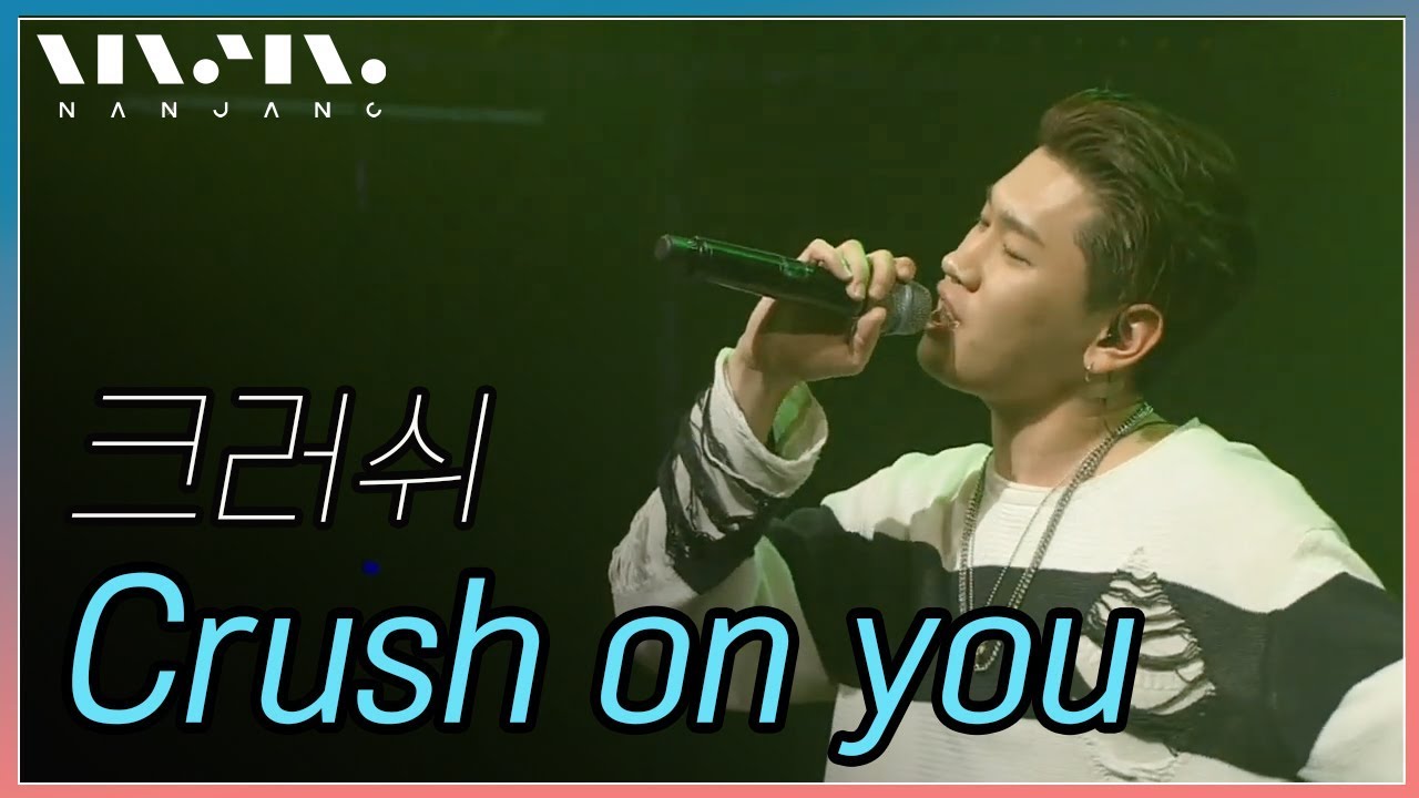 크러쉬 crush ; Crush on you_Real Music 난장