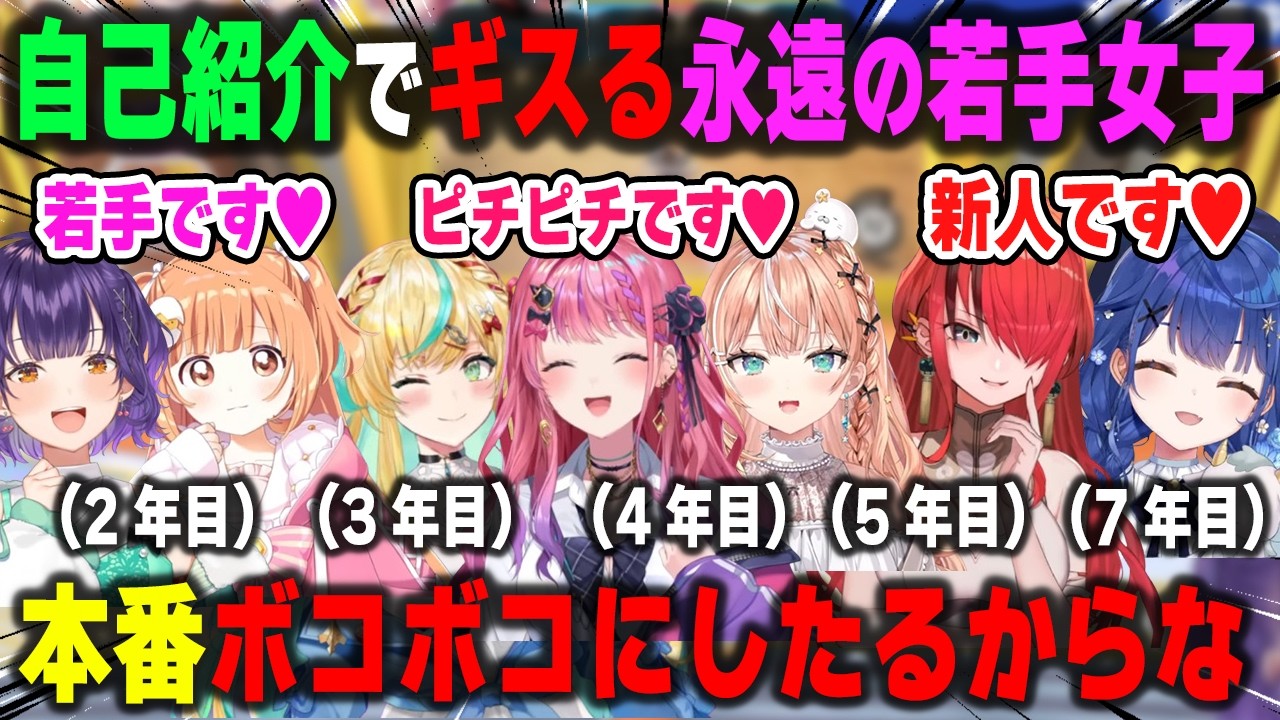 大会練習のはずが冒頭の自己紹介でギスる永遠の若手女子たち【エアライダー/にじさんじ/七瀬すず菜/天宮こころ/レイン・パターソン/五十嵐梨花/倉持めると/立伝都々/雲母たまこ/切り抜き】