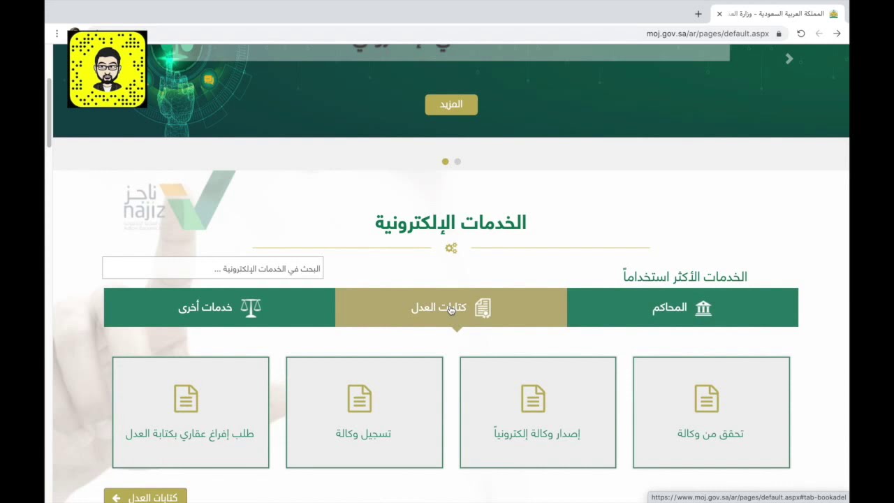 تحديث صك يدوي إلى صك الكتروني من البداية حتى طباعة الصك