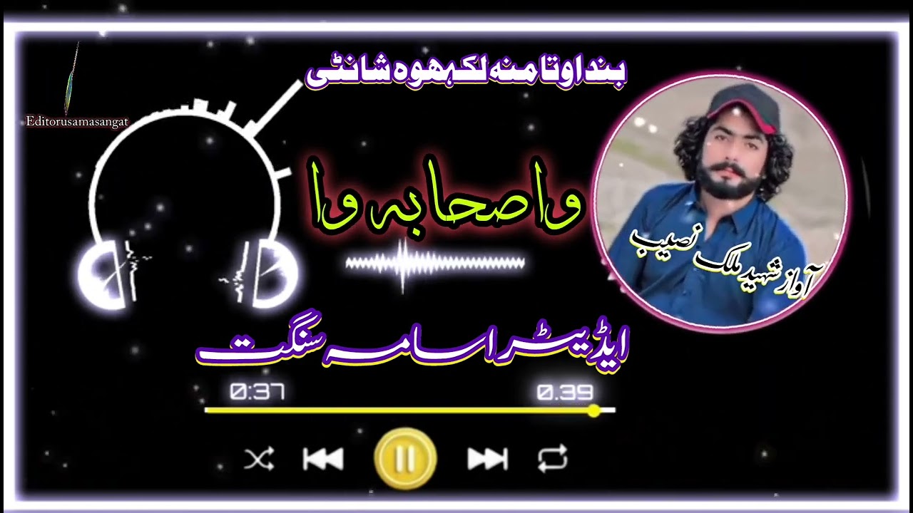 بند اوتا منہ لکہھوہ شانٹی ۔ٓواز شہید ملک نصیب ایڈیٹر اسامہ سنگت ✍️💯❤️‍🩹