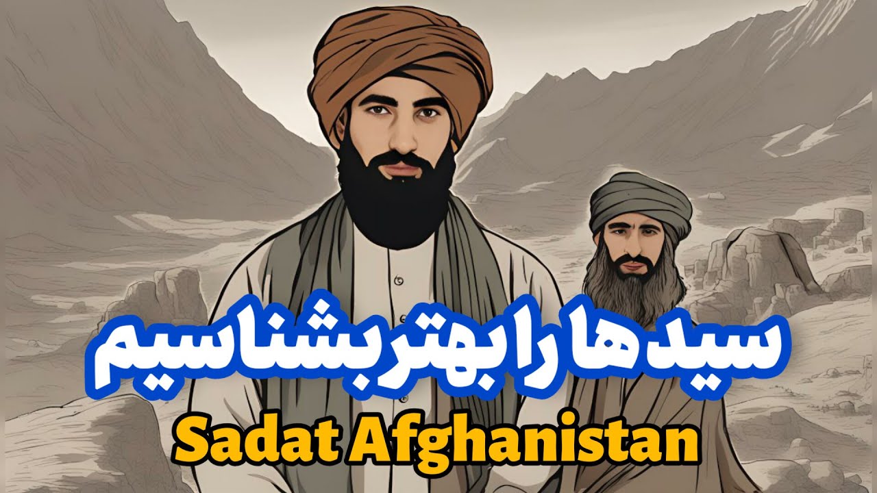 معرفی کامل هویت سادات افغانستان | Sadat in Afghanistan
