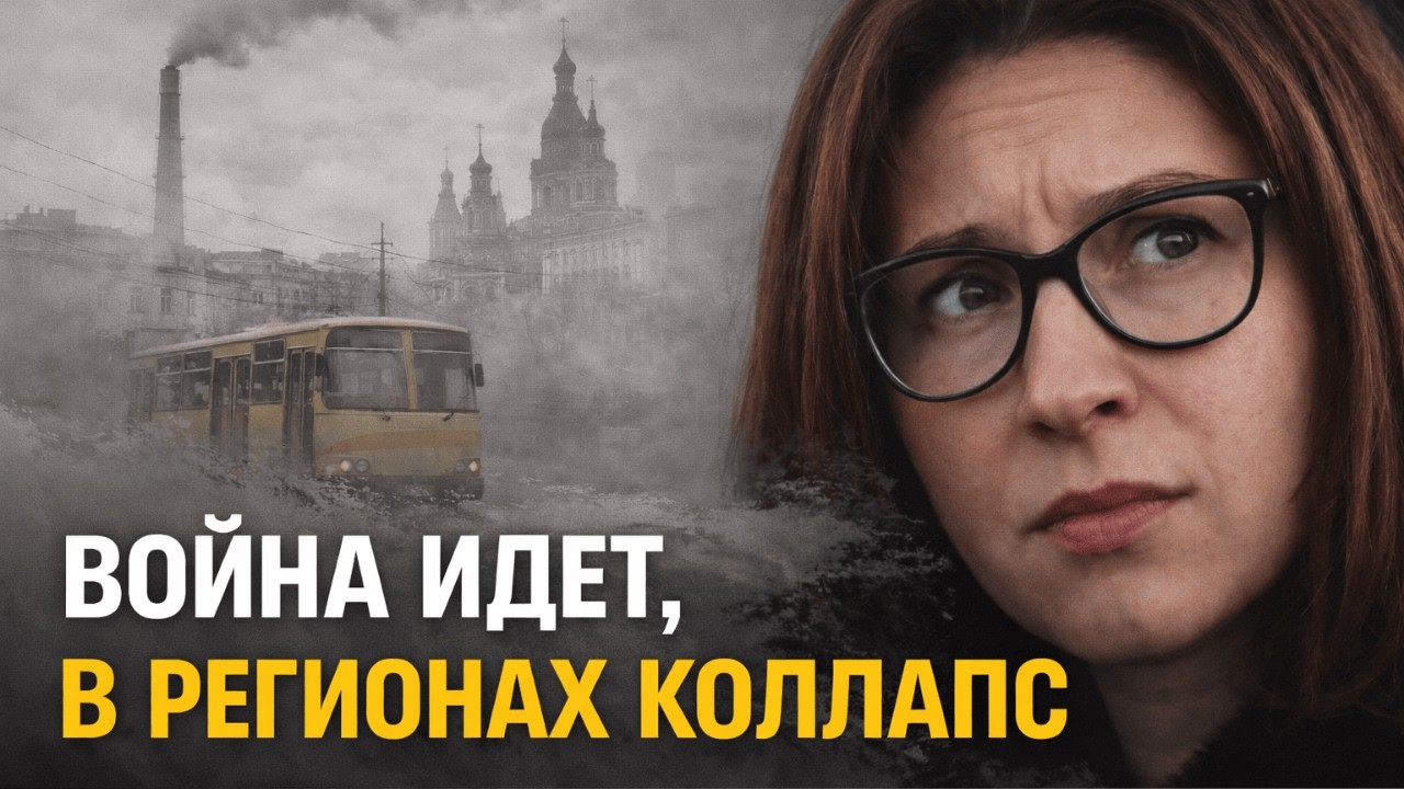 Новая элита или Цирк Уродов? Что скрывает Туман войны? Как война переписывает Россию?  ГАЛКИНА