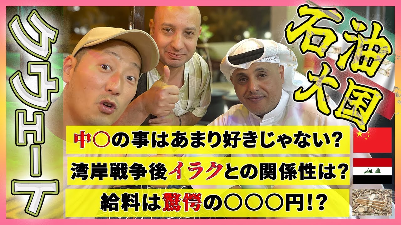 【石油国の給与事情】知られざる国クウェート。オイルマネーの暮らしはやっぱり凄かった｜クウェート