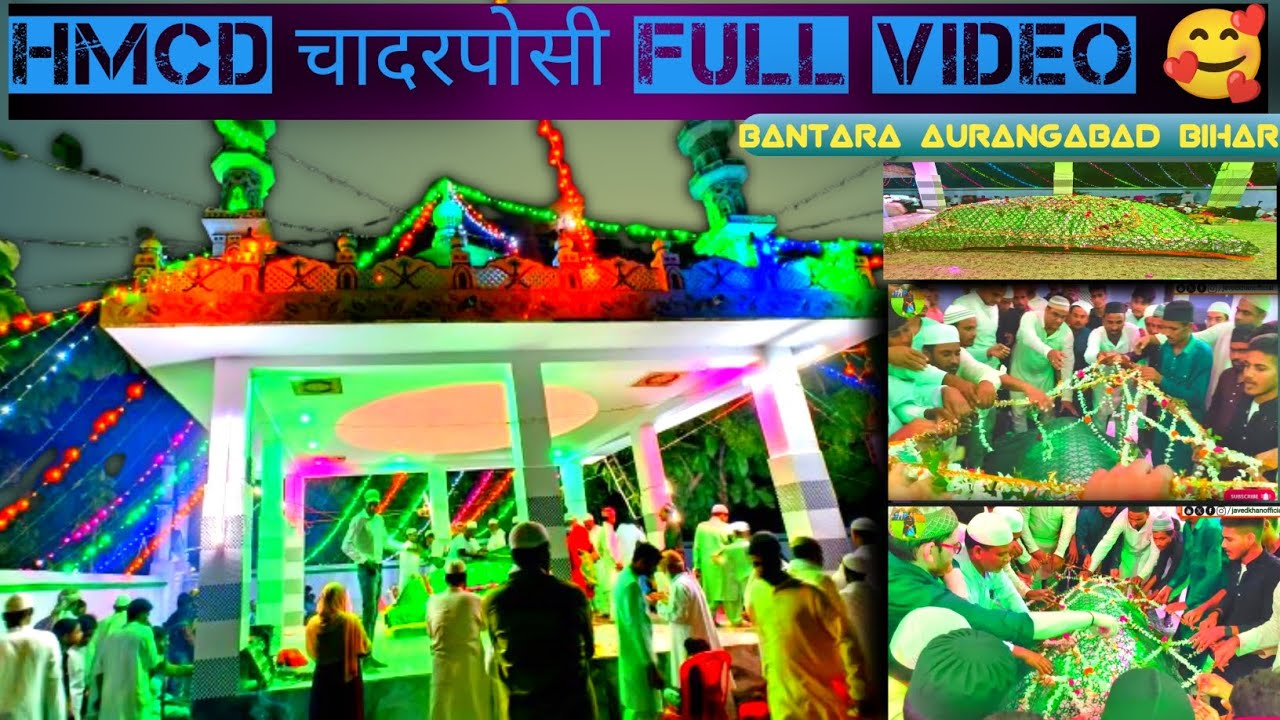 HMCD || चादरपोशी Full Video 2024😍😍 || Bantara Urs || बनतारा उर्स मुबारक || 12 Rabi-Ul-Awal Bantara