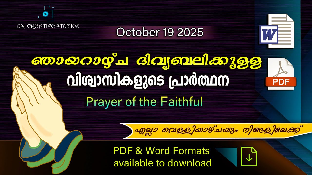 Prayer of the Faithful -Viswasikalude Prarthana - Prayer of the Faithful- October 19, 2025 #prayers