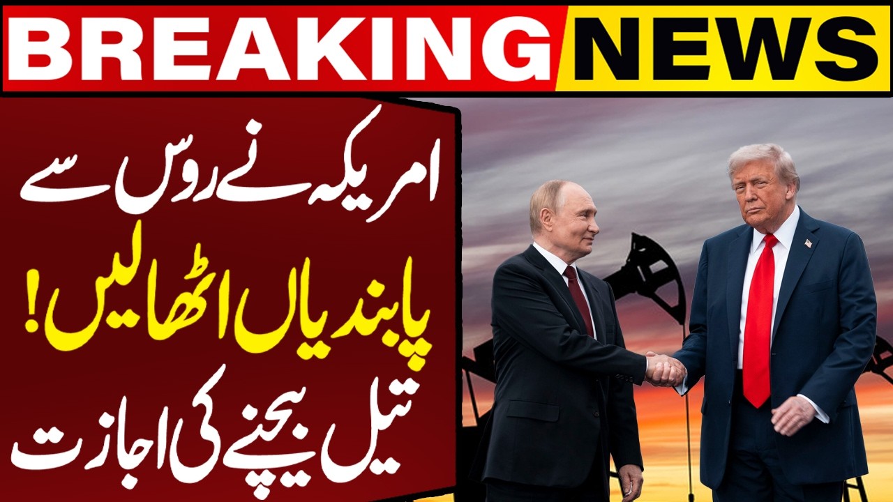 US Eases Russia Oil Sanctions as Iran War Pushes up Energy Prices | Breaking News | Capital TV