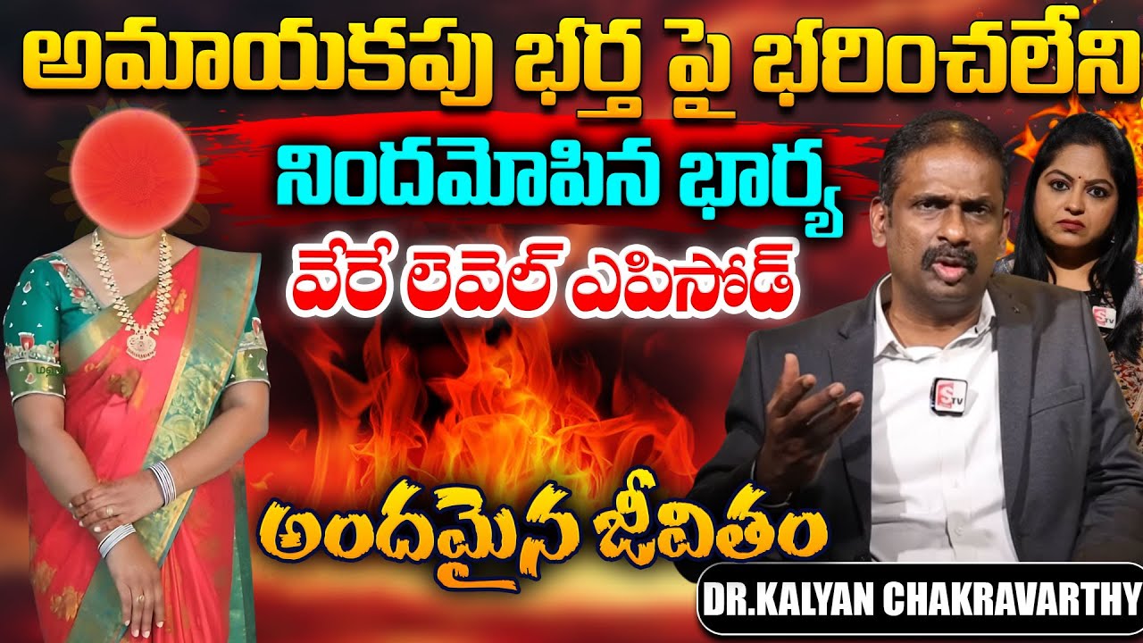 Andamaina Jeevitham Latest Episode || Dr. Kalyan Chakravarthy || Best Moral Video || SumanTV Jaya