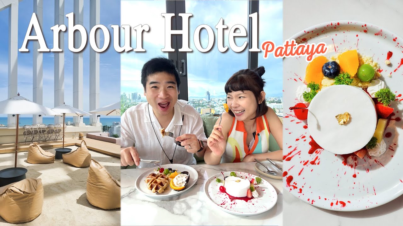 Updateโรงแรมใหม่พัทยา Arbour Hotel and Residence ดีเกินคาด : Crew Journey