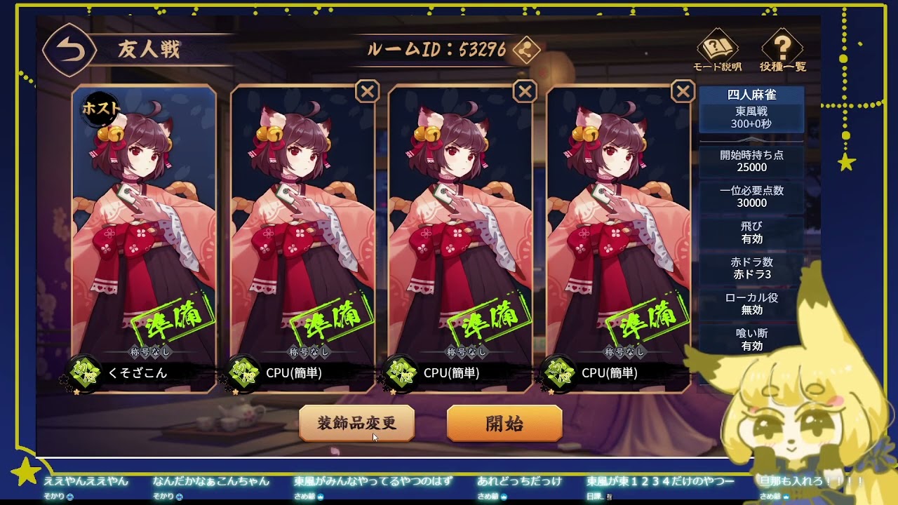 初心者くそざこんによる雀魂