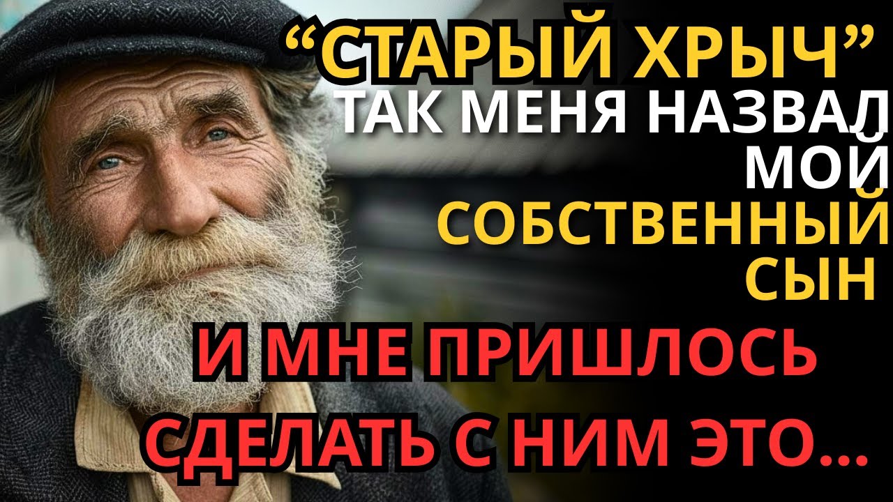 НЕБЛАГОДАРНЫЙ СЫН ПРЕВРАТИЛ МОЮ КОМНАТУ В КЛАДОВУЮ А НЕВЕСТКА ПРИВЕЛА СВОИХ ДИКИХ...