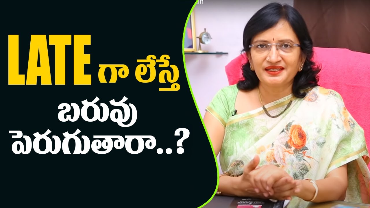 Late గా లేస్తే బరువు పెరుగుతారా | How Sleepless Nights Lead to Weight Gain | Health Tips | Hai TV