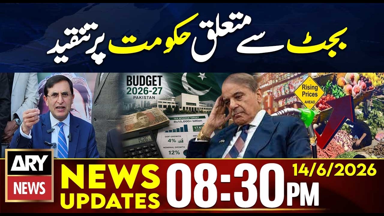 PTI leader Criticism of govt regarding budget2026 | 8:30 PM News Updates | 14th June 2026