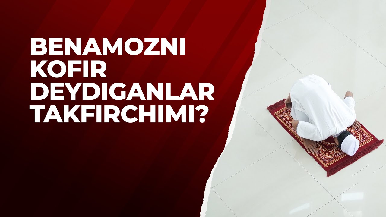 Benamozni kofir deydiganlar takfirchimi? | Shayx Sodiq Samarqandiy