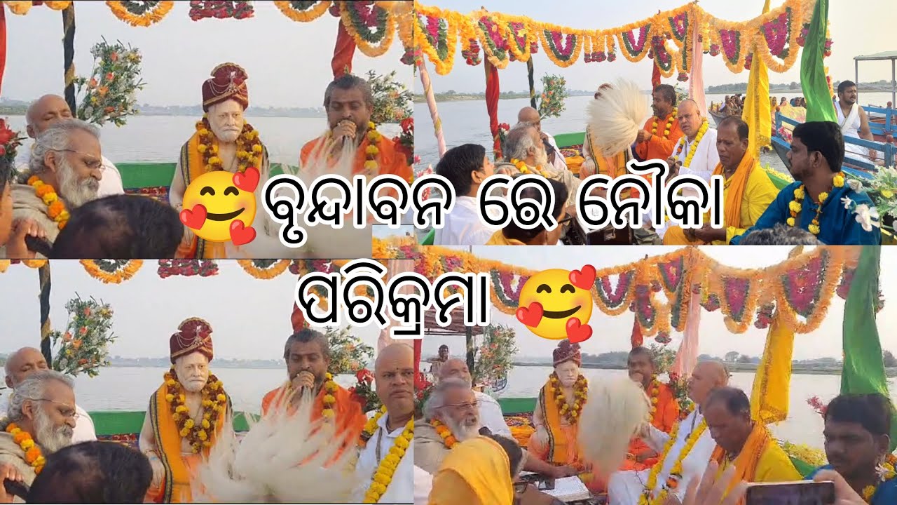 baba satyananda das, dinabandhu das nka dwara vrindavan rea nauka parikrama#viral #vrindavan #public